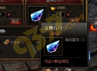 雷霆之怒金刚石如何获得