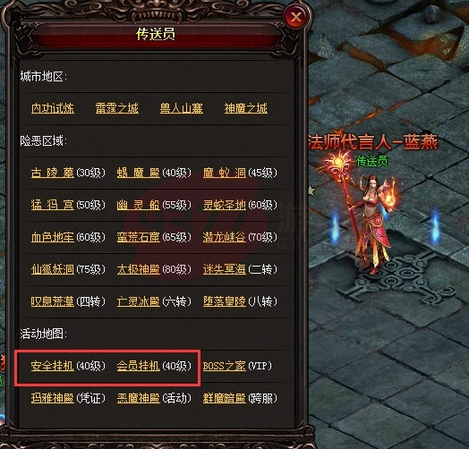 雷霆私服挂机地图预览
