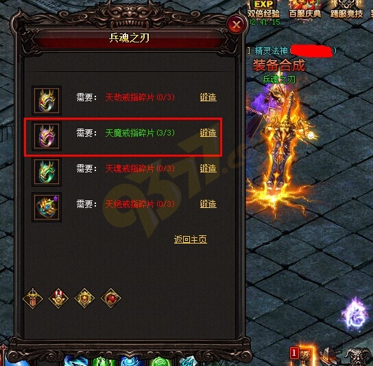 雷霆之怒兵魂装备碎片怎么使用.jpg
