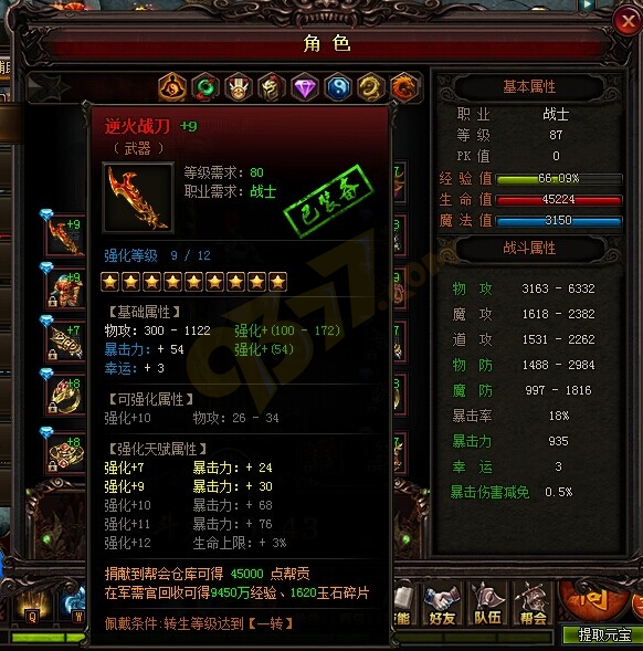 雷霆之怒幸运值如何提高.jpg