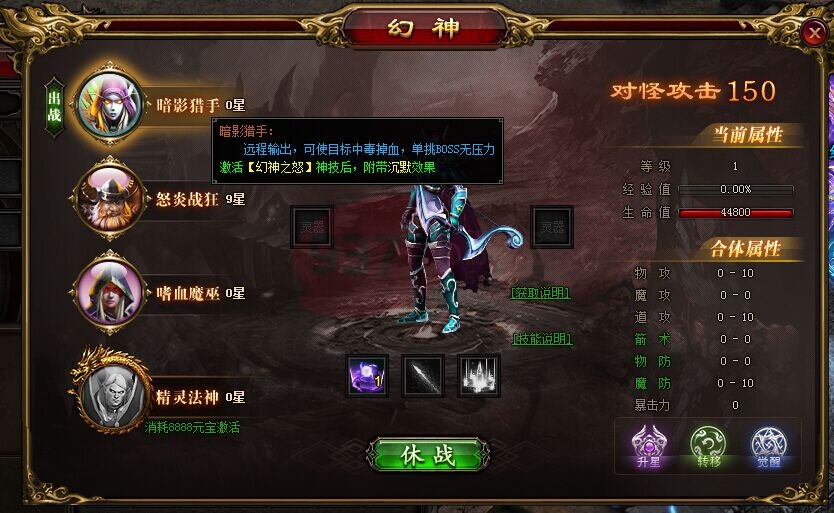 雷霆幻神操作界面