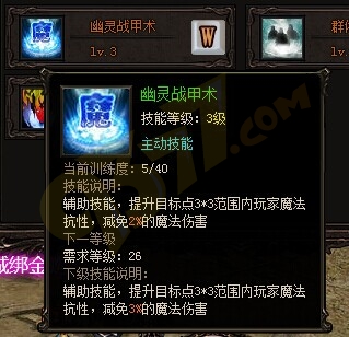 雷霆之怒幽灵战甲术.jpg