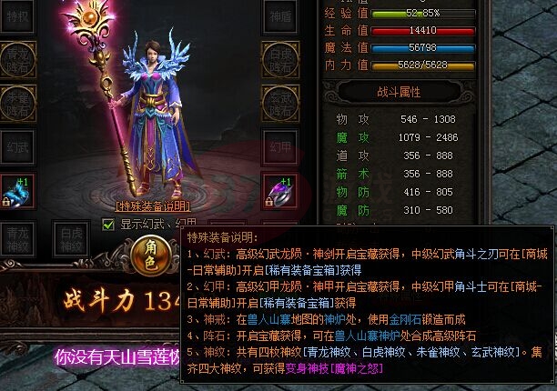 雷霆私服角色界面预览